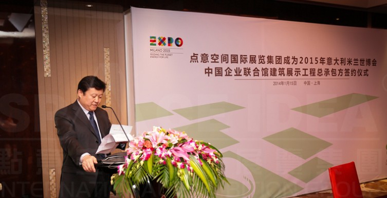 藍(lán)冠網(wǎng)址2015年米蘭世博會“中國企業(yè)聯(lián)合館”在滬召開簽約儀式