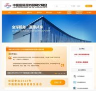 <strong>2020服貿(mào)會(huì)將開啟“云上展廳”藍(lán)冠注冊(cè)</strong>