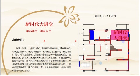 藍(lán)冠網(wǎng)址新時(shí)代大講堂展廳設(shè)計(jì)建議