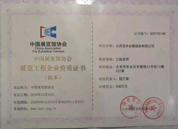 一般展覽館設計公司要有哪些資質藍冠注冊？