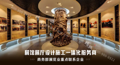 在企業(yè)展廳設(shè)計設(shè)計方案中，藍(lán)冠網(wǎng)址最重要的一點你需要知道