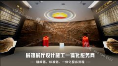 <strong>在企業(yè)展廳設(shè)計(jì)中，藍(lán)冠網(wǎng)址最為關(guān)鍵的</strong>