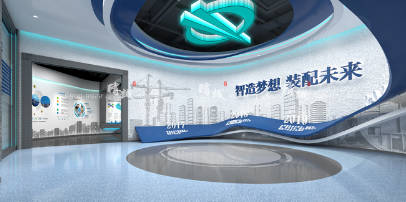 藍冠網(wǎng)址企業(yè)展廳怎么設(shè)計才能大氣上檔次呢？