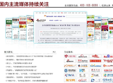 藍冠網址如何做好大型展會—會展前的新聞策劃與報道