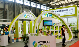 藍冠網(wǎng)址簡約時尚經(jīng)濟型展臺設計搭建思路是什么？