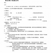 <strong>展會搭建合同怎么寫？幾個要點要注意藍</strong>