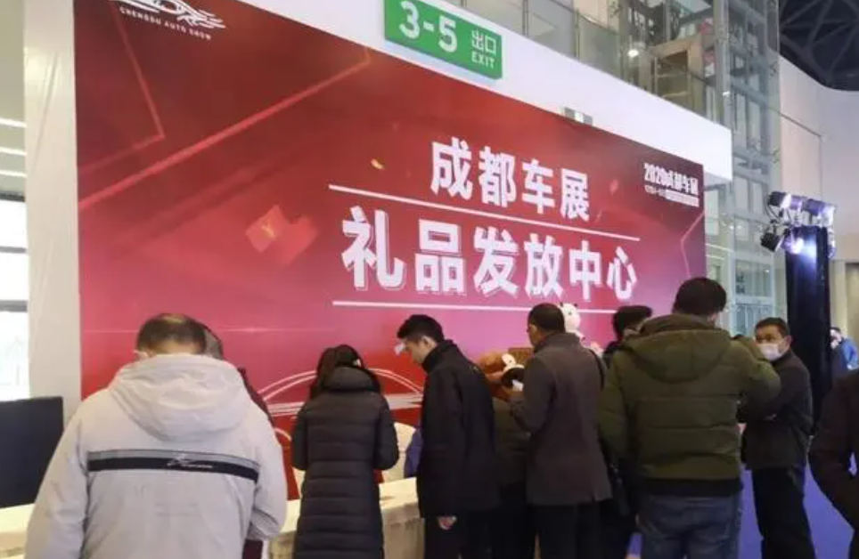 祝賀成都首屆國內(nèi)新能源車展盛大開幕藍(lán)冠注冊(cè)